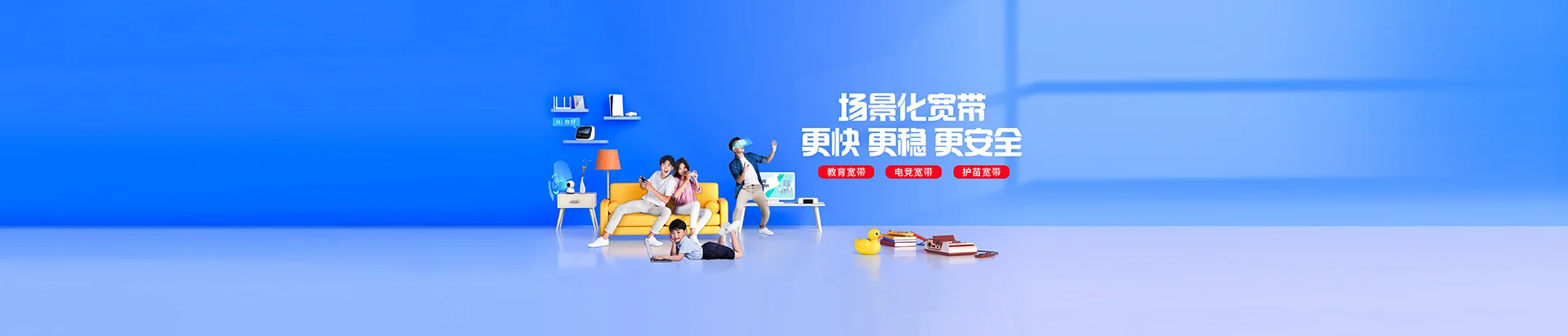 苏州移动宽带