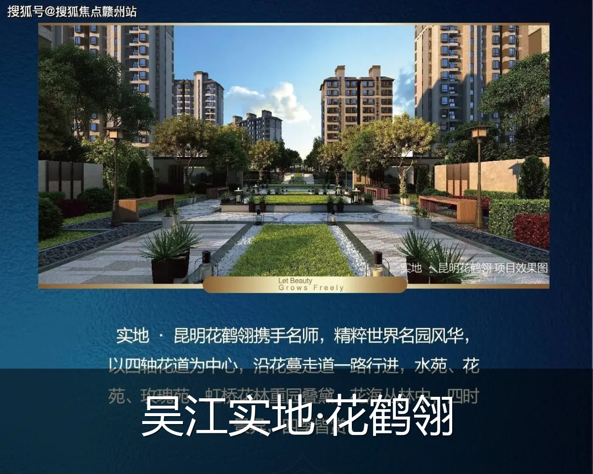 吴江实地·花鹤翎