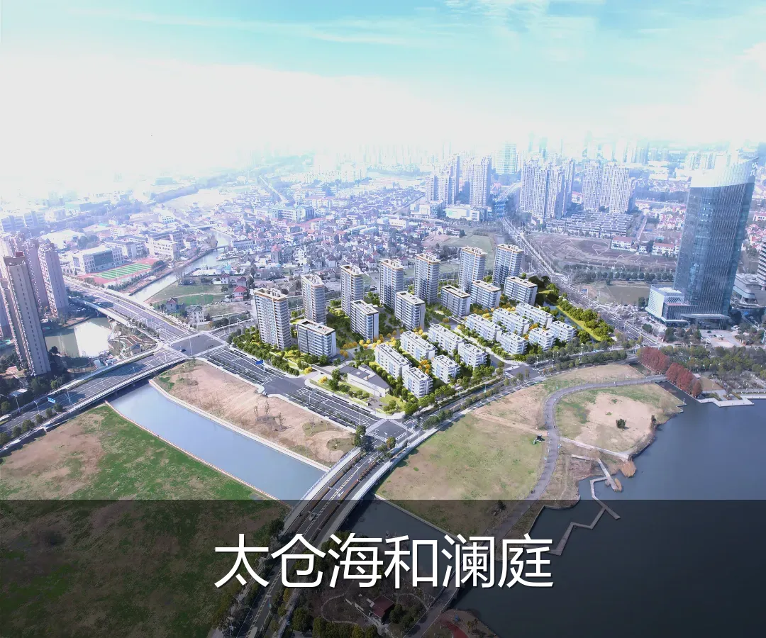 太仓海和澜庭