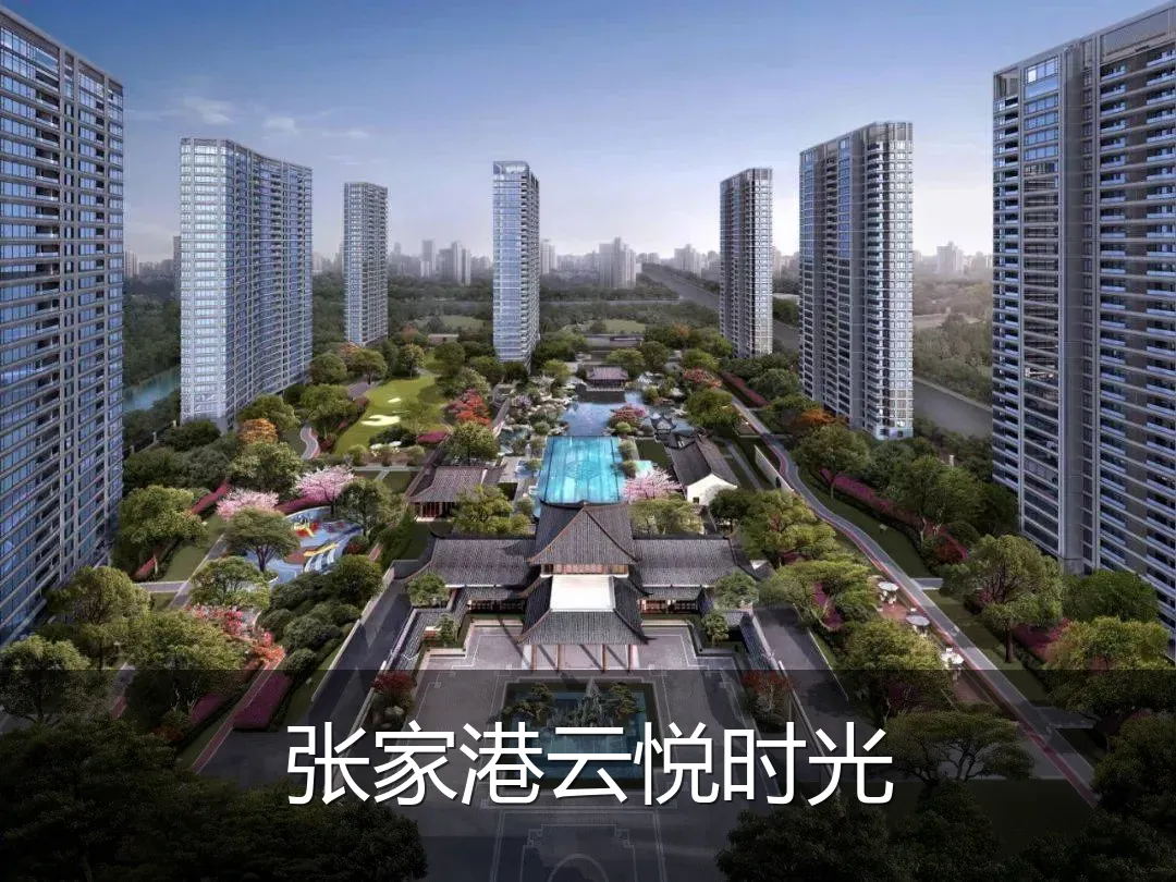 张家港云悦时光