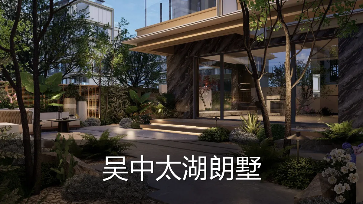 吴中太湖朗墅