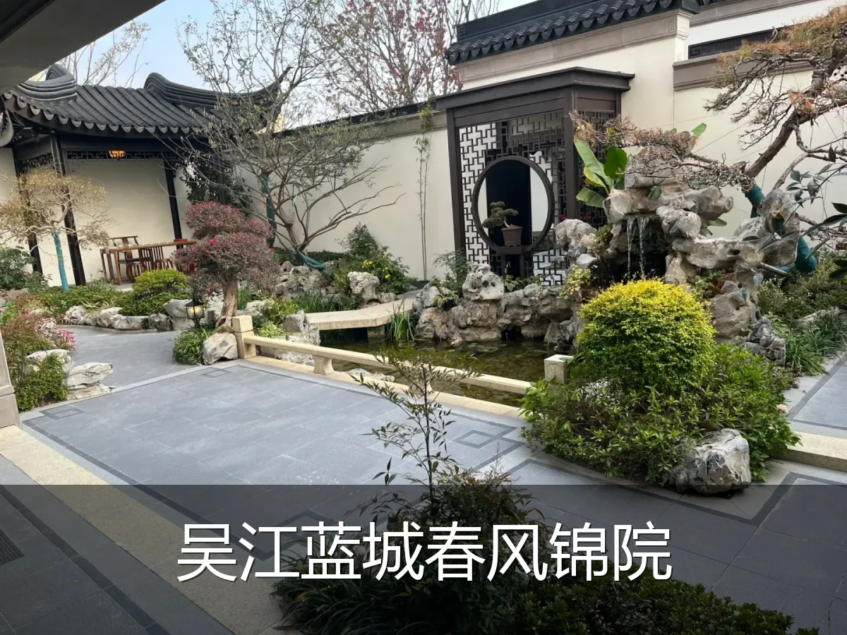 吴江蓝城春风锦院