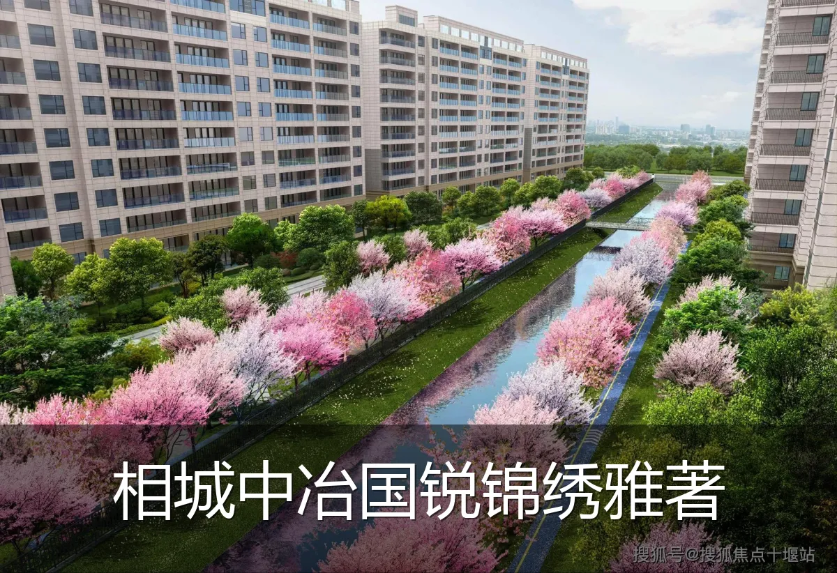 相城中冶国锐锦绣雅著